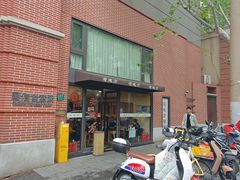 -老地方面馆(思南路店)