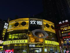 -炊烟小炒黄牛肉(中心印象城店)