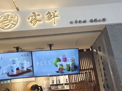 -雾鲜(KKMALL店)