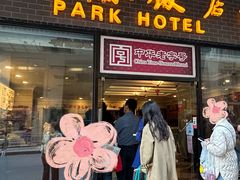 -国际饭店·帆声西饼屋(黄河路店)