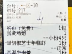 -新白鹿餐厅(松江开元地中海店)