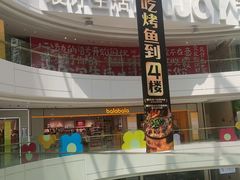 -金隅嘉品Mall