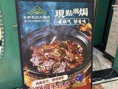 -齐家花园大酒店·本帮菜(宝山店)