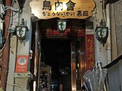 -鸟内会(河北路店)