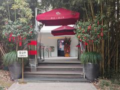 -三利音·浦之舟(滨江大道店)