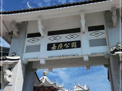 -集美鳌园景区