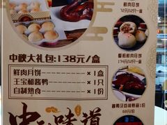 -王宝和酒家(黄浦店)