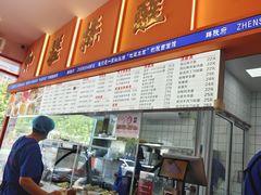 -臻陕府·陕西手工面(秀沿路店)
