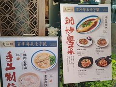 -惠如樓(白云机场T2国际出发店)