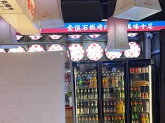 -郭记烤肉创始店(民丰大街店)