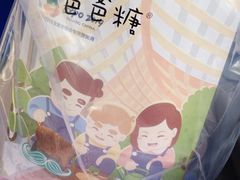 -爸爸糖手工吐司(苏州环球188店)