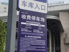 -嘉佑温泉水世界