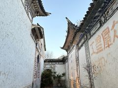 -喜洲翰林餐厅(董家百年老宅店)