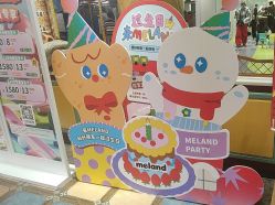 -MELAND CLUB亲子乐园•派对(虹桥万象城店)