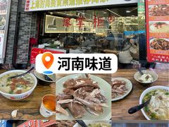 -豫掌柜饸饹面·烩面(秀沿路店)