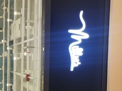 -首创奥特莱斯(西安店)