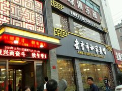 -老季市·三代非遗传承·地标美食老汁鸡(工农路店)