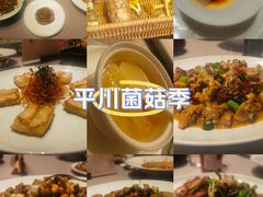 -平川·程玉平川菜工作室