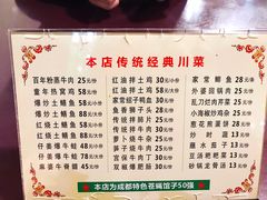 菜单-百年粉蒸牛肉