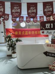 -康美贞·痘肌养护管理中心