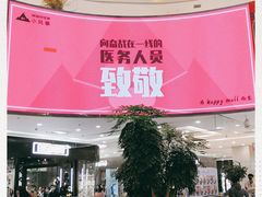 -凯德广场(学府店)