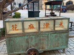 -北京张裕爱斐堡酒庄