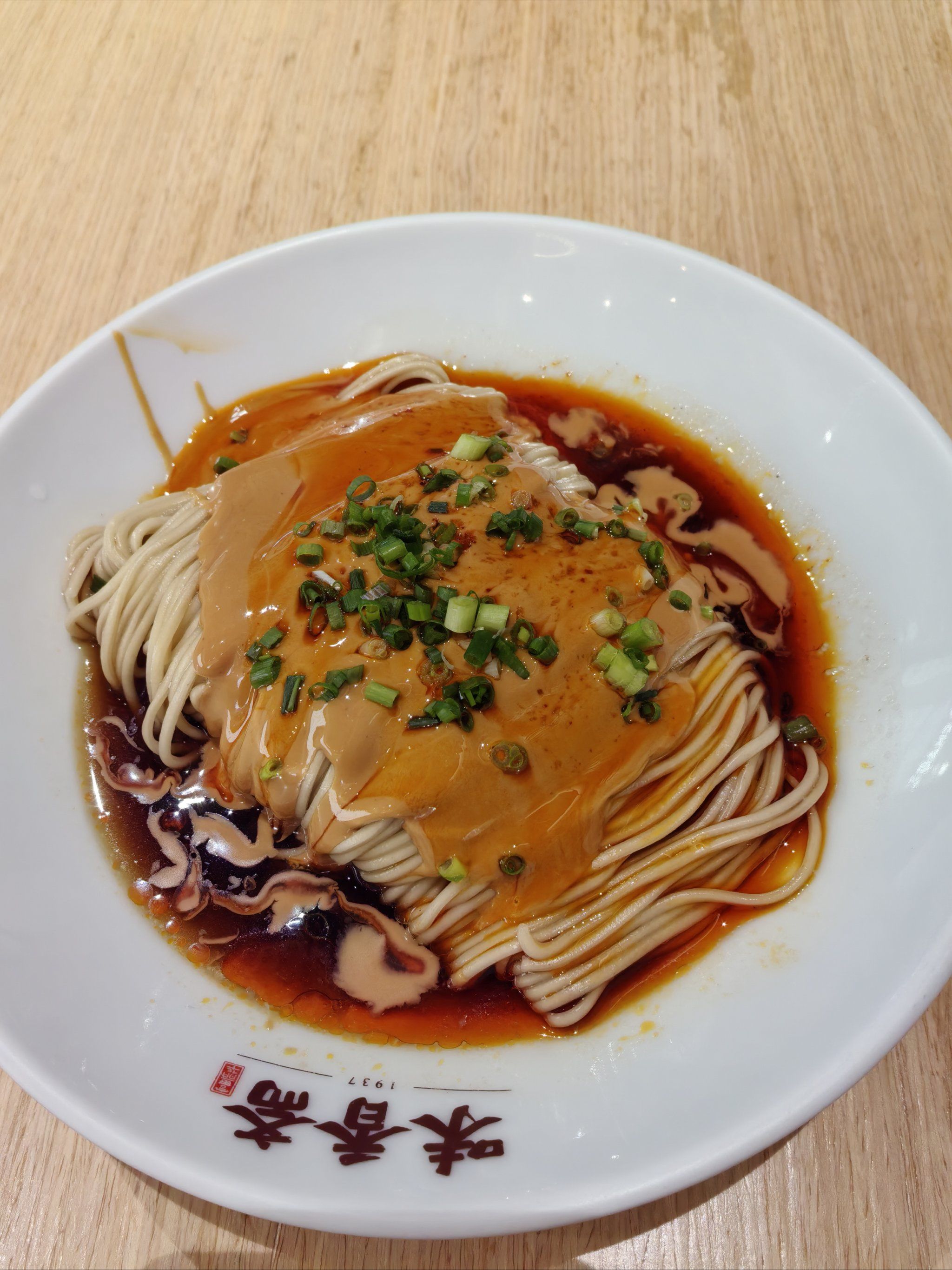 味香斋·麻酱面