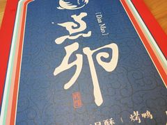 门面-顺承小院儿
