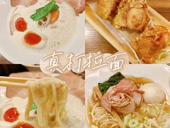 -真打拉面·日式拉面新流派(体育西横街店)