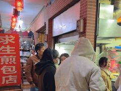 -求生煎包(武夷小区店)