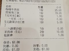 账单-和合谷(北新桥店)