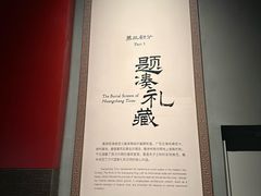 -北京大葆台遗址博物馆