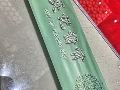 -吴记酱骨炖菜馆(西大直街店)