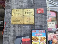 -奥华餐厅·老张记(台基厂店)