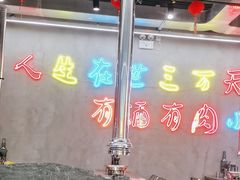 -灶边炉台·东北融合烤肉(南山店)