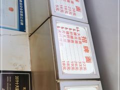 -无名氏面馆(邮电路店)