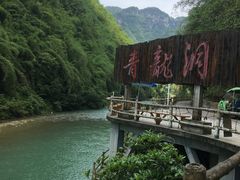 -阿依河景区