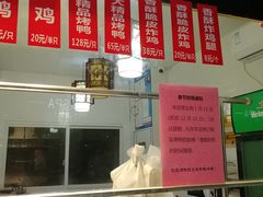 -创晶烤鸭(吴山路店)