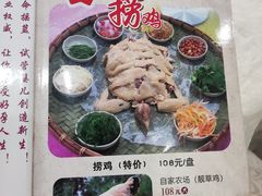 -农家鸡宴私房菜(城东店)