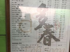 -多春茶室