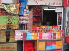 -黄胜记鼓浪屿肉松店(龙头路店)