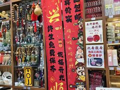 -牌坊街福源阁