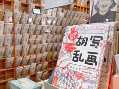 -猫的天空之城概念书店(束河店)