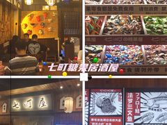-七町糖果寿司屋(龙洞广工店)