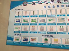 -中国人民解放军空军特色医学中心(空军总医院)