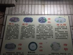 -华哥新鲜猪精品美食