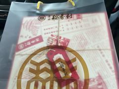 -北京稻香村(零号店)