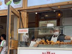 -和众大油条(维明路店)
