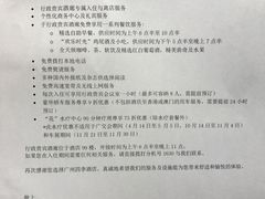-广州四季酒店