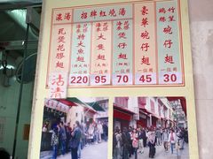 菜单-添發碗仔翅美食